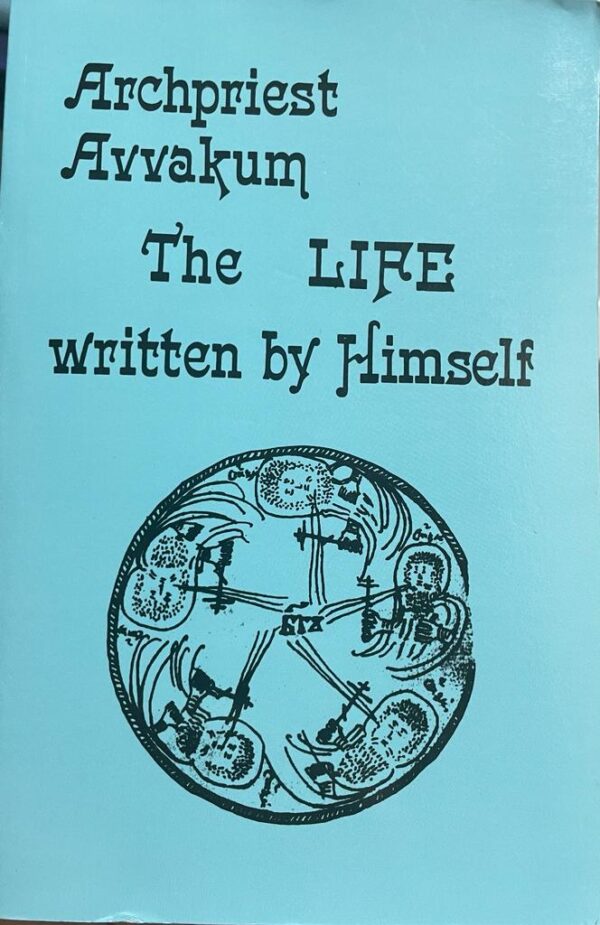 Archpriest Avvakum. The life written by himself.